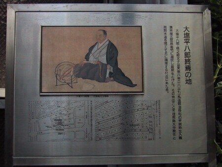 楽天市場】【中古】神話の壊滅—大塩平八郎と天道思想 : IINEX